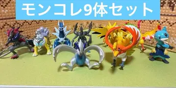 몬코레 9체 묶음 판매 레트로 레어 키링