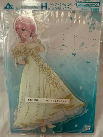 제일복권 5등분의 신부 빅 아크릴 스탠드 나카노 이치카