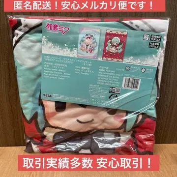 하츠네 미쿠 플래티넘 잡화 담요 하츠네 미쿠 크리스마스 2025