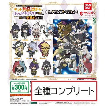 기프트 [ 무한 가챠 ] 캡슐 러버 마스코트 전 10종 컴플리트