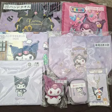 쿠로미 당첨 복권 묶음 판매