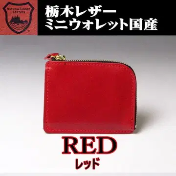 02 빨간색 도치기 가죽 미니 지갑 컴팩트 지갑 얇은 타입