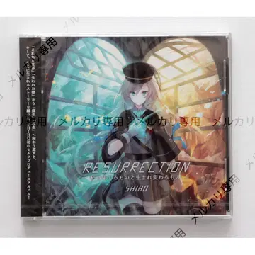 SHIHO / Resurrection ~부패하는 것과 다시 태어나는 것~