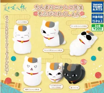 나츠메 우인장 친마리냥코선생 소후비 컬렉션 전 6종 세트