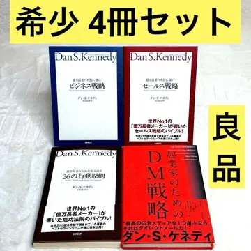 [ 4권 세트 ] 억만장자의 불황에 강한 세일즈 전략 외