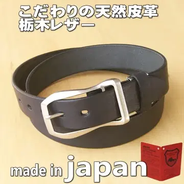도치기 가죽 천연 가죽 스타일리시 벨트 35mm 09 블랙 배송비 포함