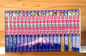 코단샤 학습 만화 일본의 역사 전 20권 세트