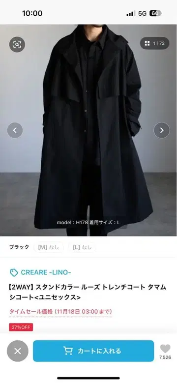 CREARE -LINO- 스탠드 카라 루즈 트렌치코트