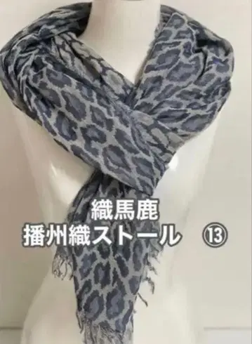 기간 한정! 가볍고 부드러운 오리바카 반슈오리 스톨