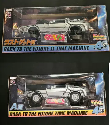 BACK TO THE FUTURE TIME MACHINE