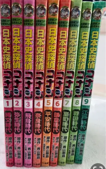 일본사 탐정 코난 명탐정 코난 역사 만화