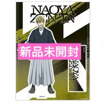 젠인 나오야 아크릴 스탠드 주술회전 사멸회유