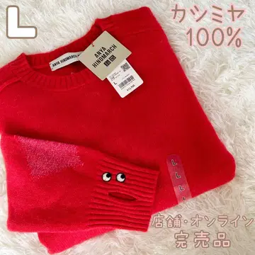 [매장 온라인 완판템] 유니클로 안야 힌드마치 캐시미어 100% 빨간색