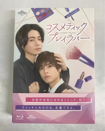 코스메틱 플레이러버 Blu-ray BOX