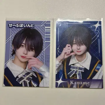 세이브 포인트 카나메