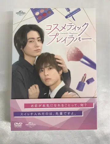 코스메틱 플레이러버 DVD BOX