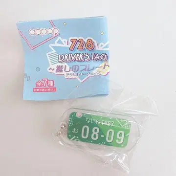 728 DRIVER'S TAG 최애 플레이트 그린