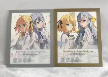 전생 왕녀와 천재 영애의 마법 혁명 Blu-ray BOX 상하권 세트