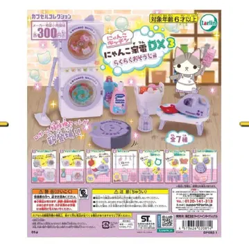 냥코 키친 냥코 가전제품DX3 묶음 판매 3종