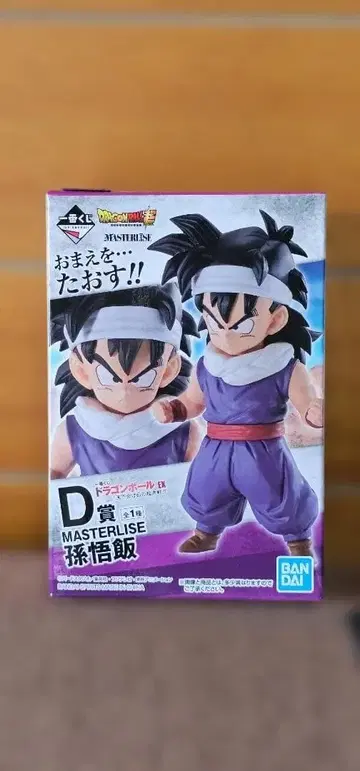 MASTERLISE 손오반 피규어