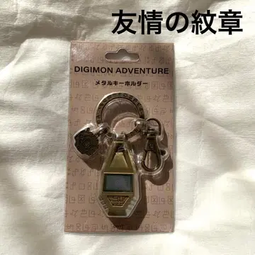 디지몬 우정의 문장 디지몬 어드벤처 메탈 키링 이시다 야마토