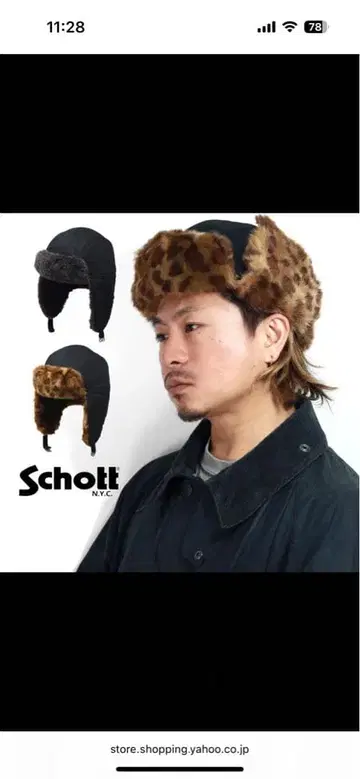 Schott 플라이트 캡 블랙/레오파드 무늬 FREE