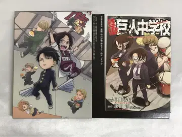 DVD 진격! 거인중학교 3 [초회한정판]