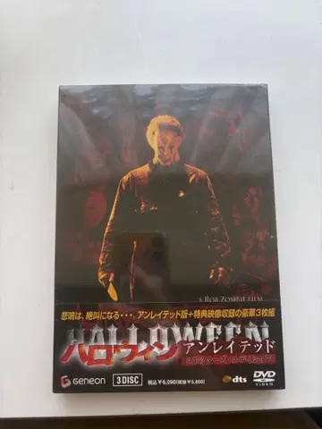 할로윈 언레이티드 3DISC 새상품