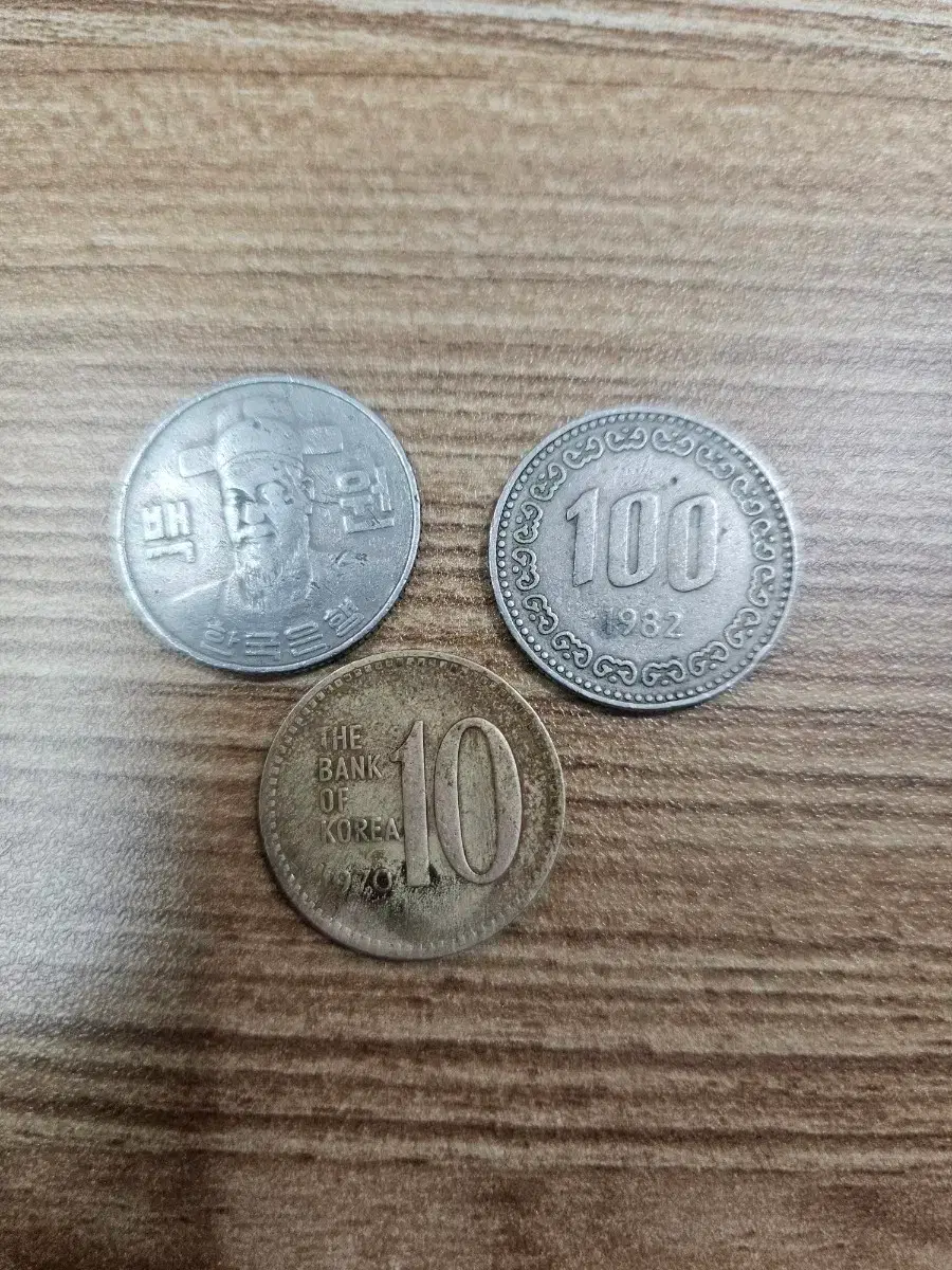 10원짜리동전 | 브랜드 중고거래 플랫폼, 번개장터