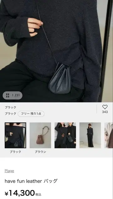 Plage/have fun 레더 백