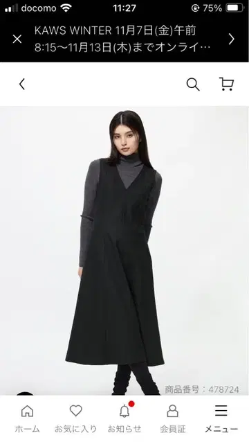 유니클로 브러쉬드 저지 원피스