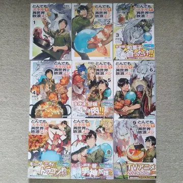 이세계 패왕 9권 세트