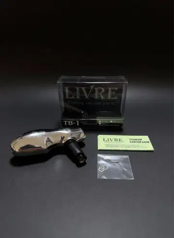 LIVRE TB-1 실버 시마노 B 타입