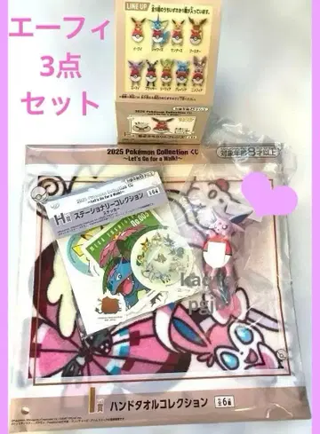 포켓몬 제일복권 F상 길거리 칭얼칭얼 프렌즈 피규어 에브이 I상 H상