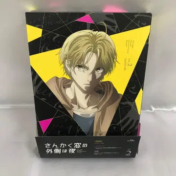 Blu-ray 삼각창의 바깥은 밤 2 [초회판]