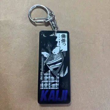 카이지전 명언 아크릴 키링 행운