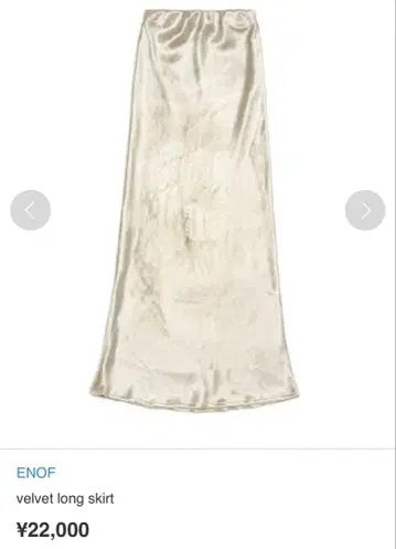 ENOF 벨벳 롱 스커트 화이트