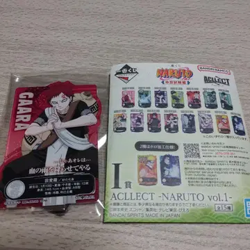 NARUTO 제일복권 가아라