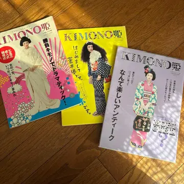 KIMONO 공주 기모노 스타일 특집 3권 7.8.9