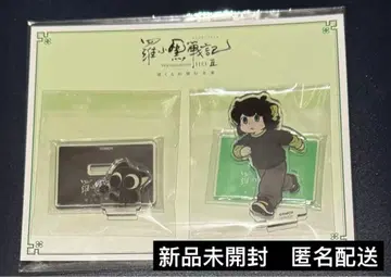 라오헤이 전기 2 아크릴 스탠드 샤오헤이