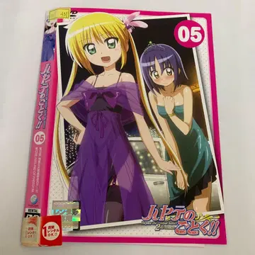 하야테처럼!! 05 렌탈판