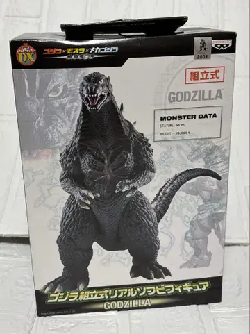 고질라 조립식 리얼 소프트 비닐 피규어