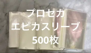 프로세카 에피카 슬리브 500매