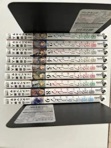 장송의 프리렌 1권부터 9권 중고품