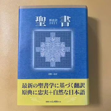 성서 생명의 말씀사