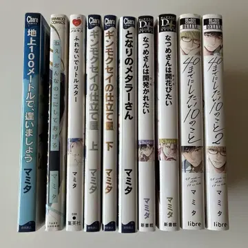 40세까지 하고 싶은 10가지 외 마미타