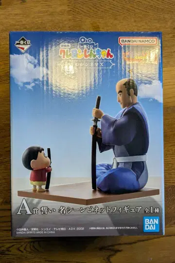 짱구는 못말려 1번 복권 A상 피규어