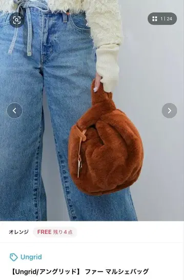 Ungrid 퍼 마르쉐백 브라운