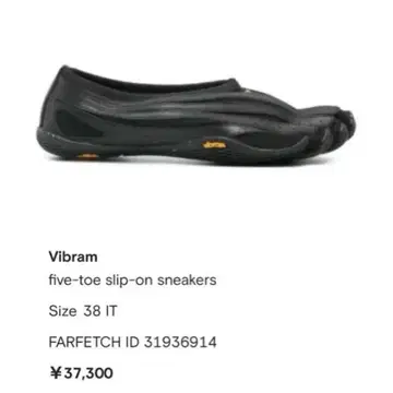 Vibram 파이브 토 슬립온 스니커즈 일본 미발매