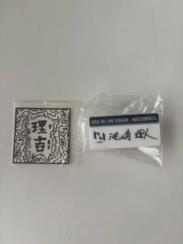 INI 이케자키 리히토 명찰 스티커